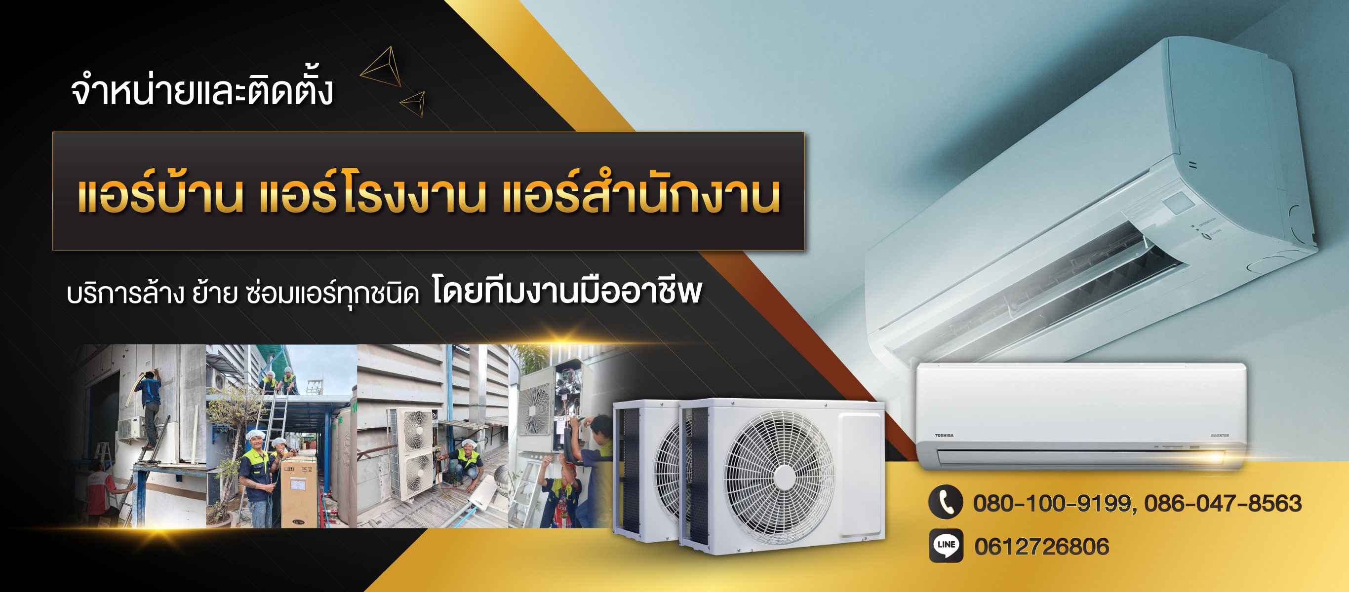 กานธิดาแอร์